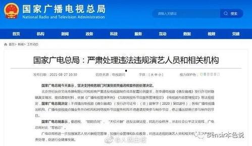 理性吃瓜娱乐视频