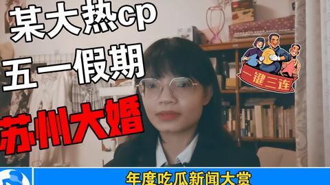 吃瓜最新事件娱乐,吃瓜群众热议最新事件