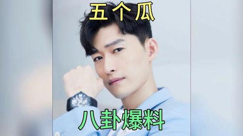 娱乐明星爆料吃瓜事件
